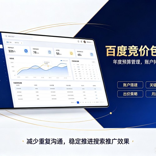 坡头百度竞价包年